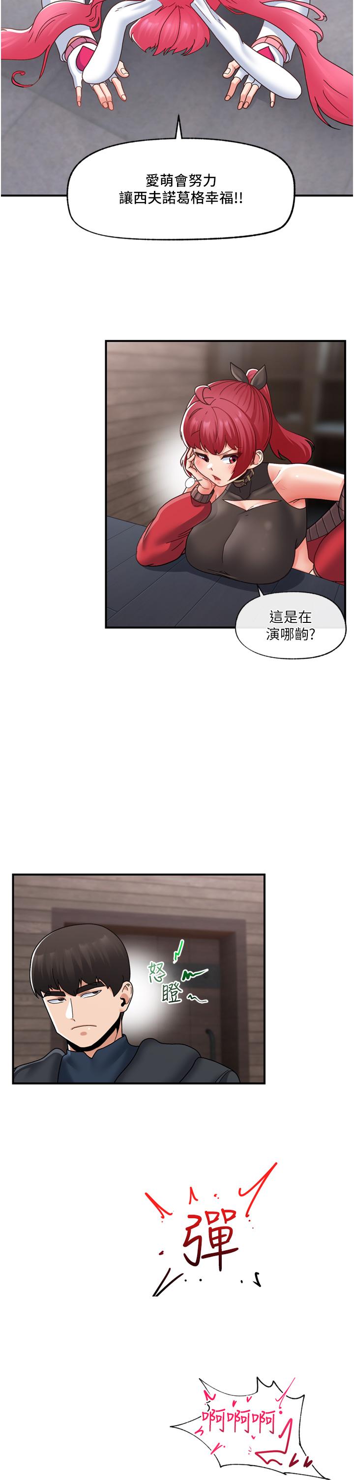 异世界催眠王
