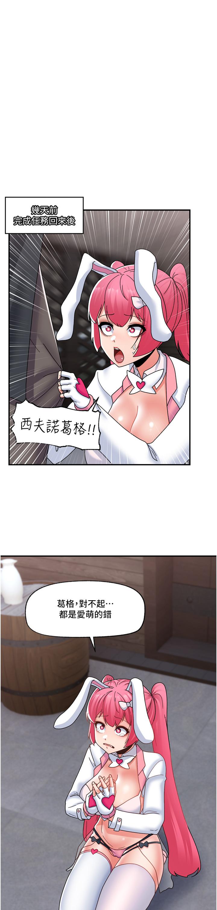 异世界催眠王
