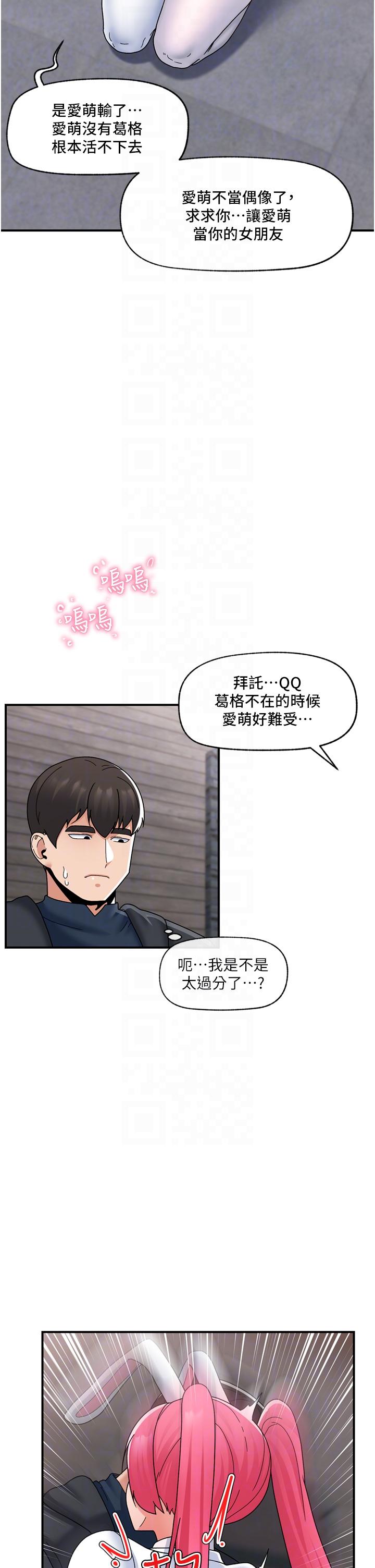 异世界催眠王