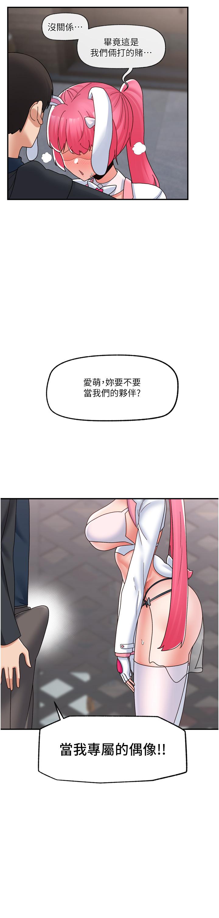 异世界催眠王