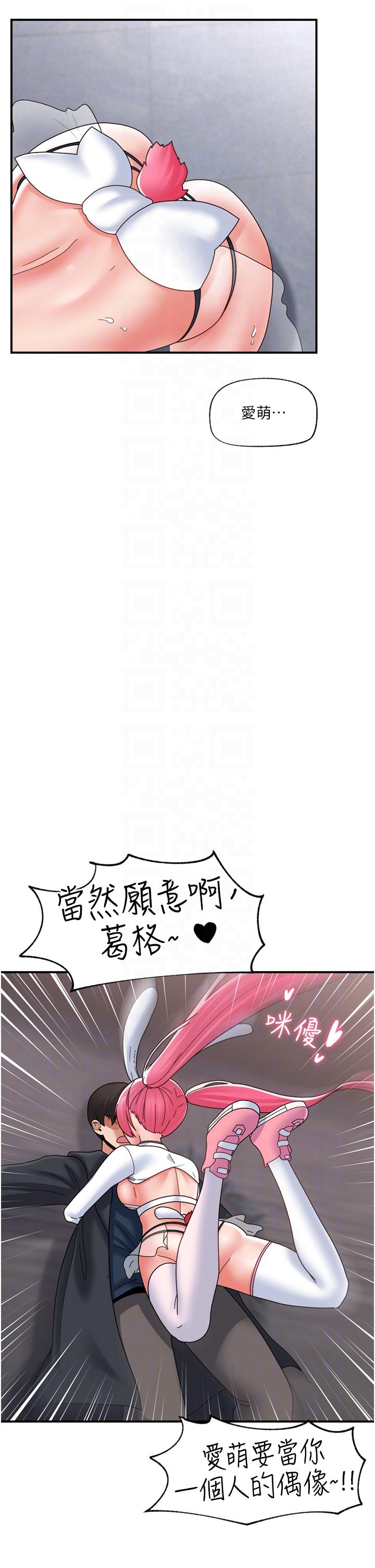 异世界催眠王