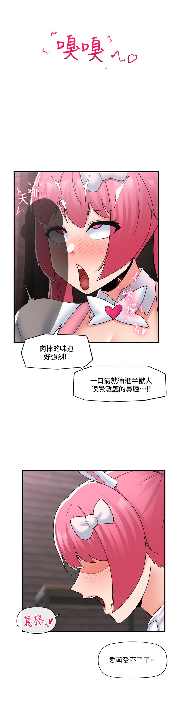 异世界催眠王
