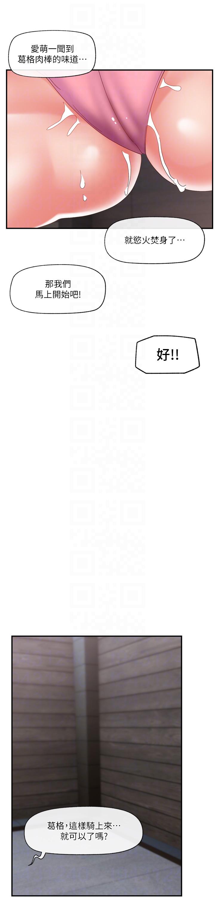 异世界催眠王