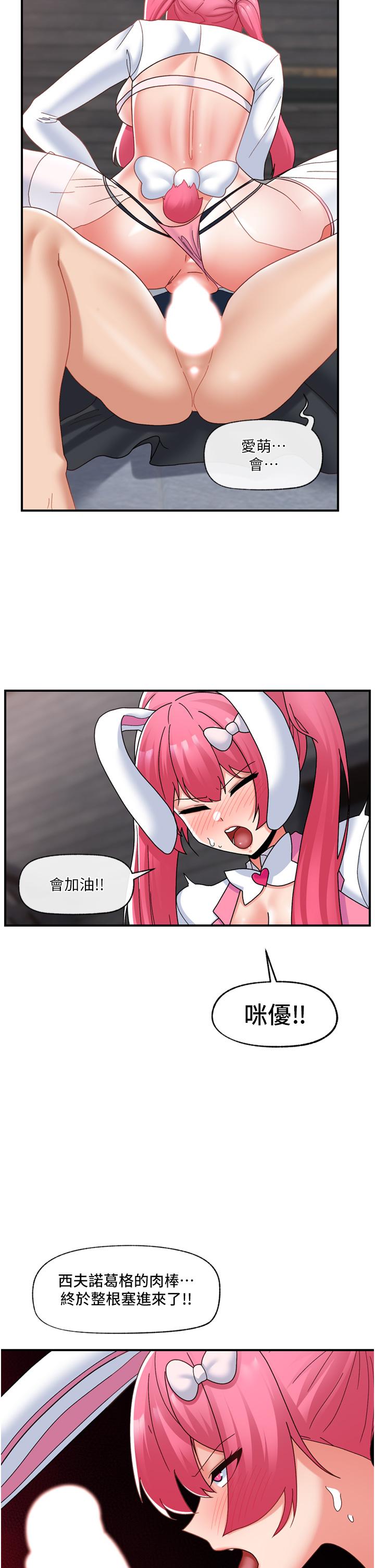 异世界催眠王