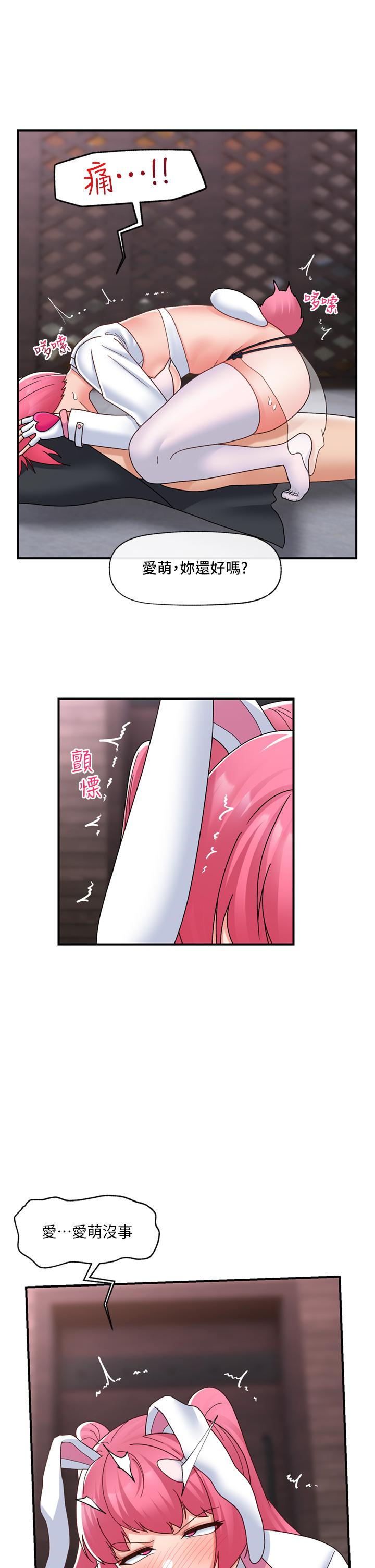 异世界催眠王