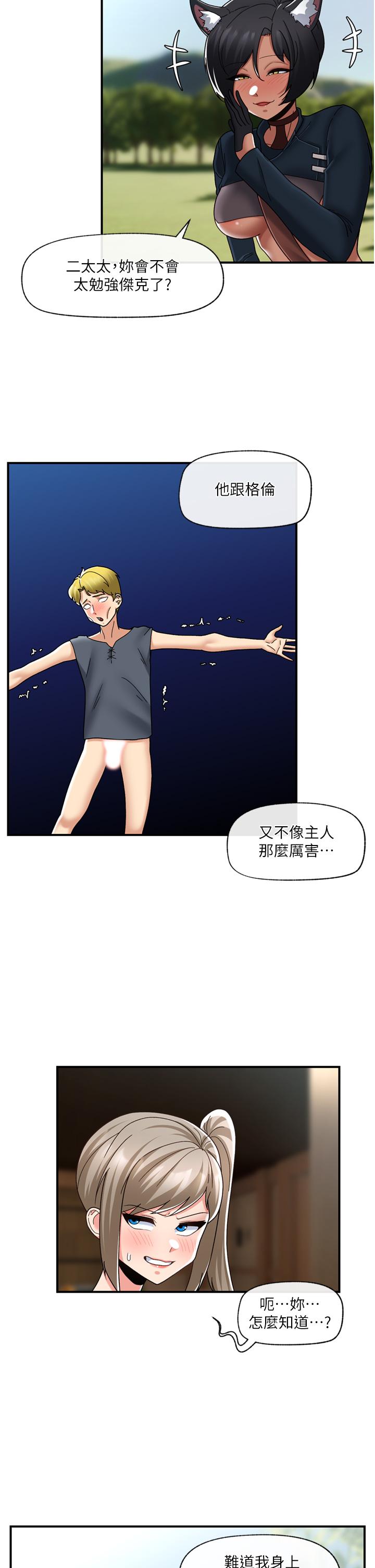 异世界催眠王