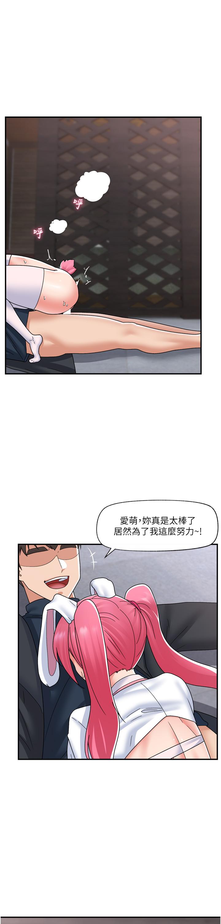 异世界催眠王