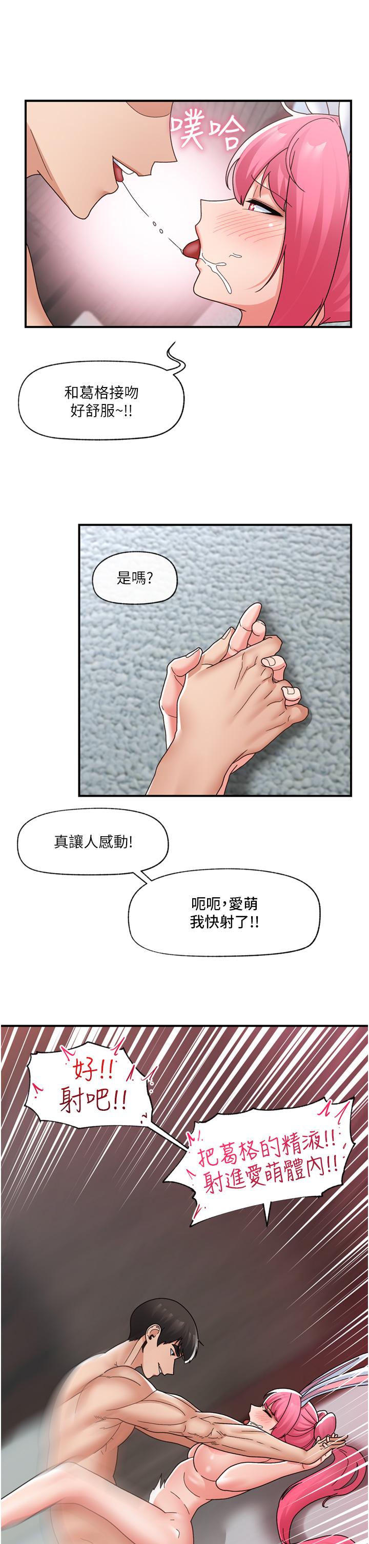 异世界催眠王
