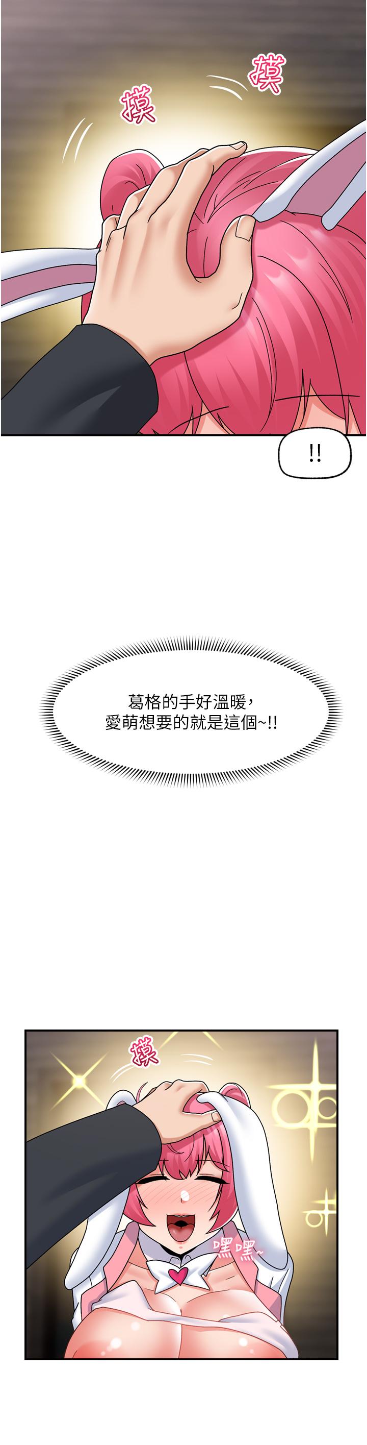 异世界催眠王