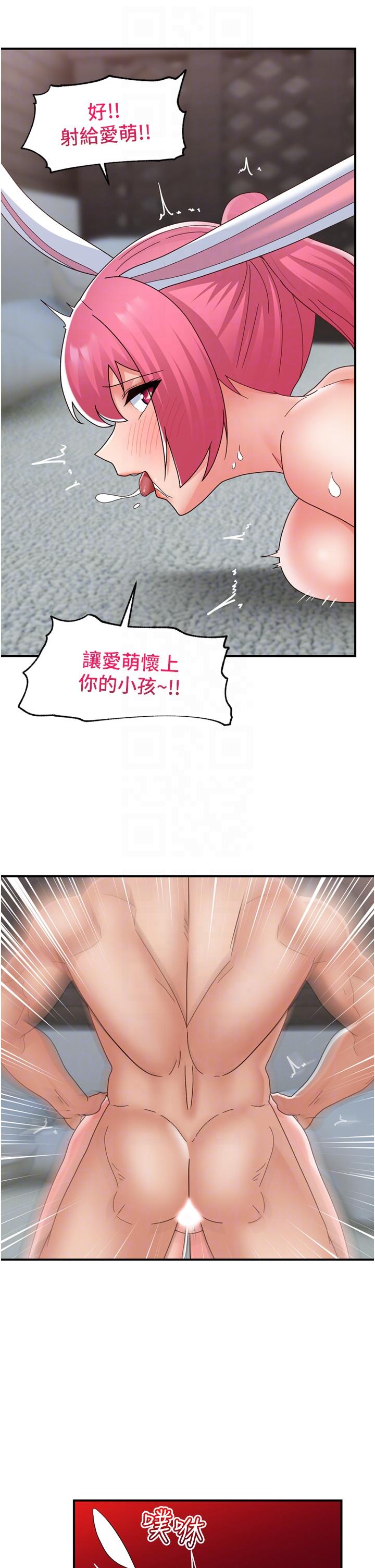 异世界催眠王