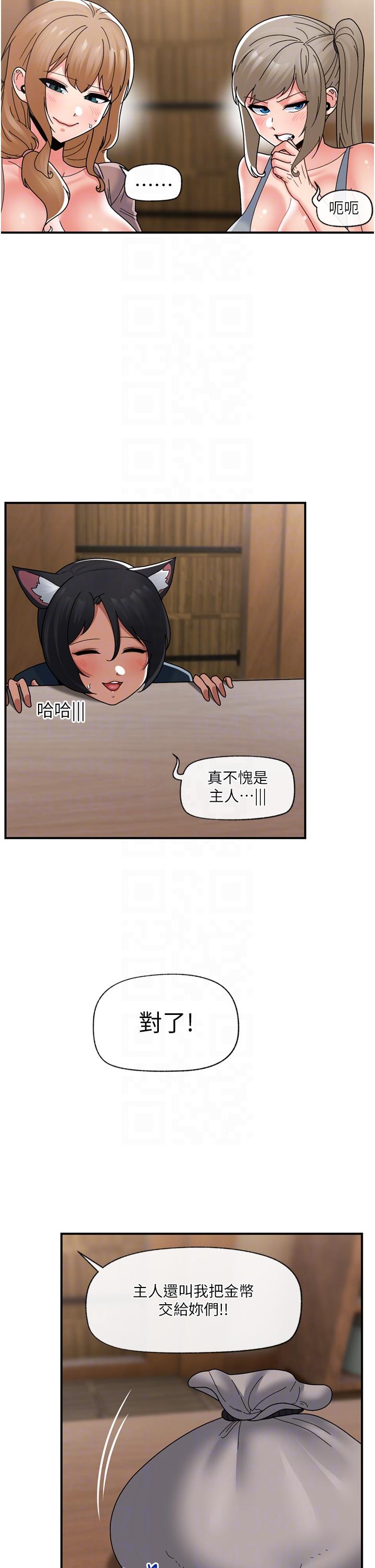 异世界催眠王