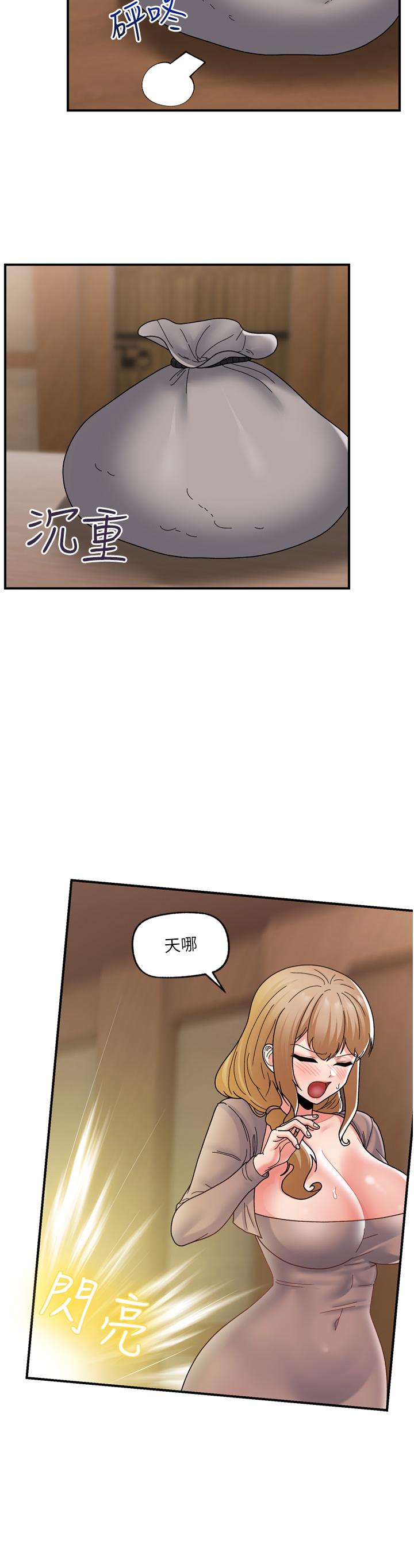 异世界催眠王
