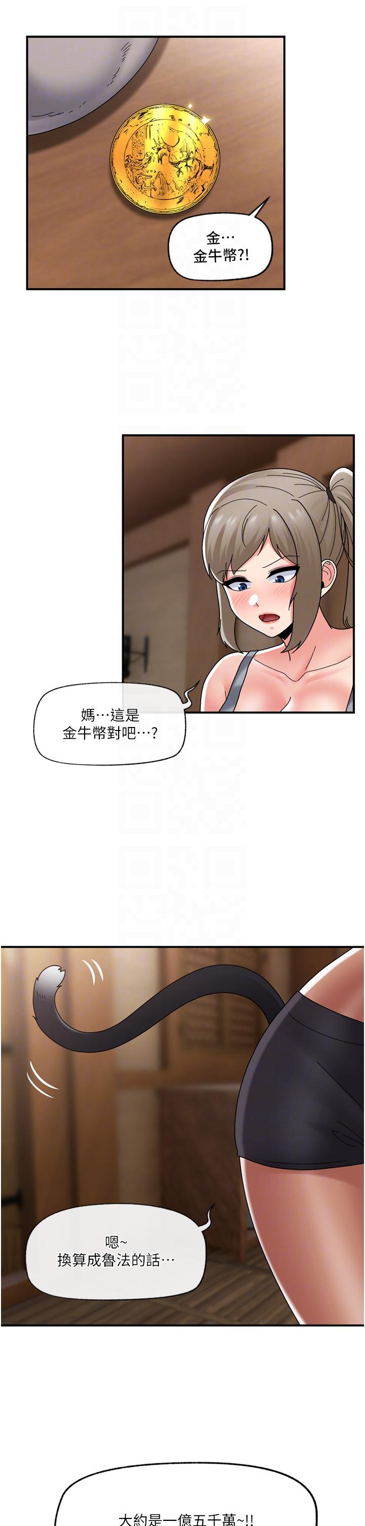 异世界催眠王