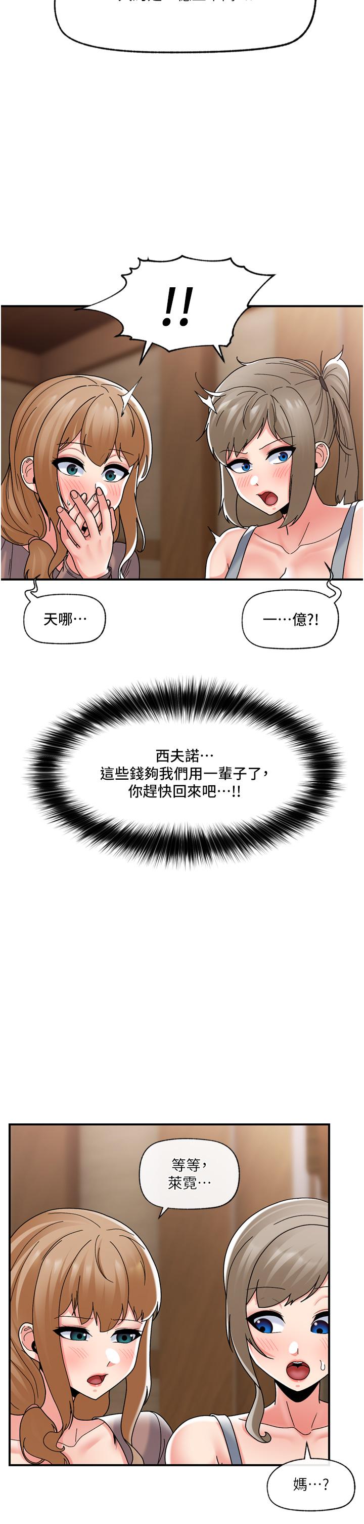 异世界催眠王