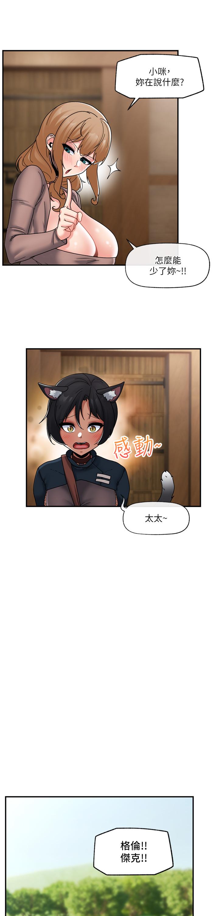 异世界催眠王