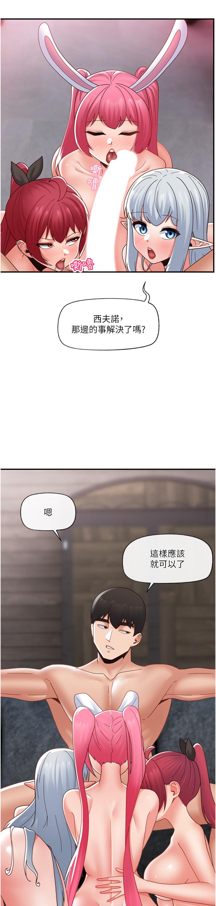 异世界催眠王