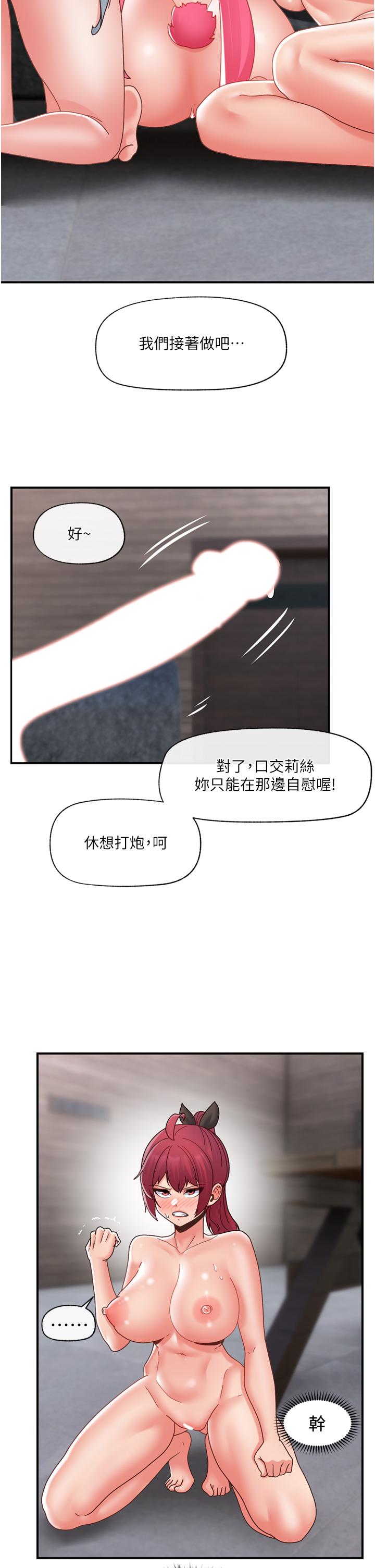 异世界催眠王