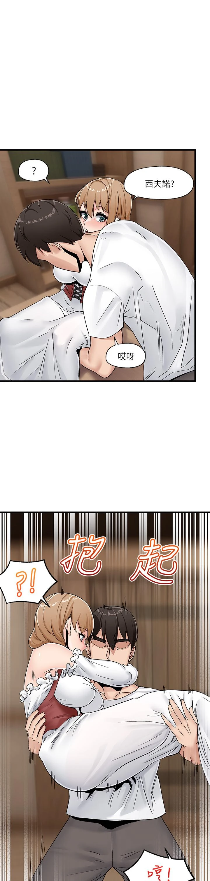 异世界催眠王