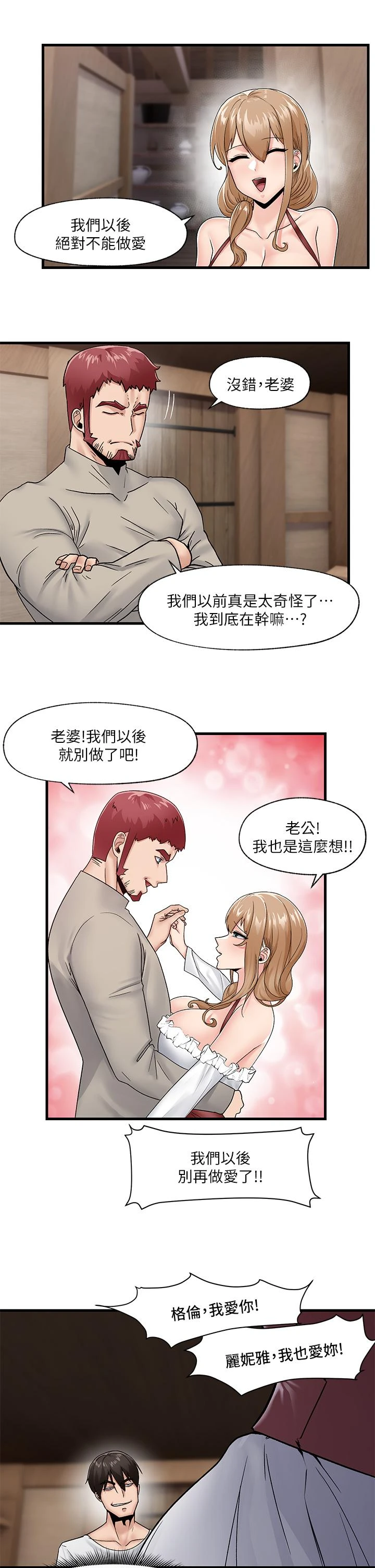 异世界催眠王