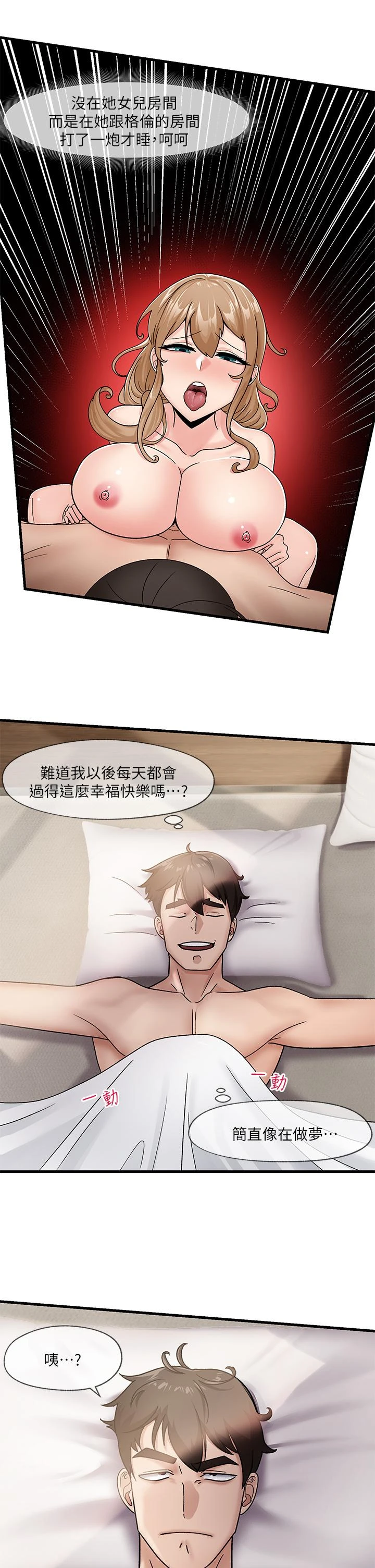 异世界催眠王