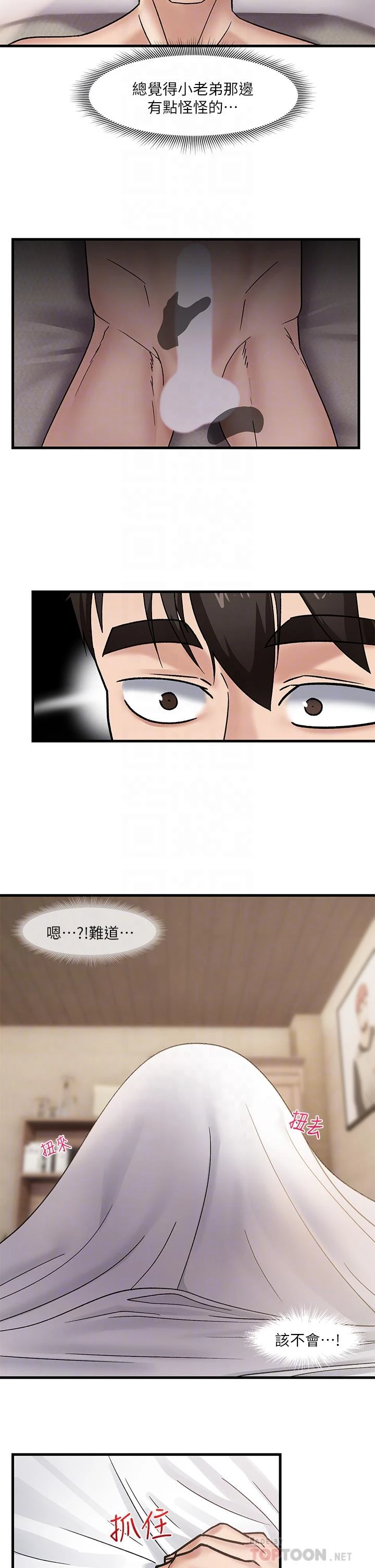 异世界催眠王