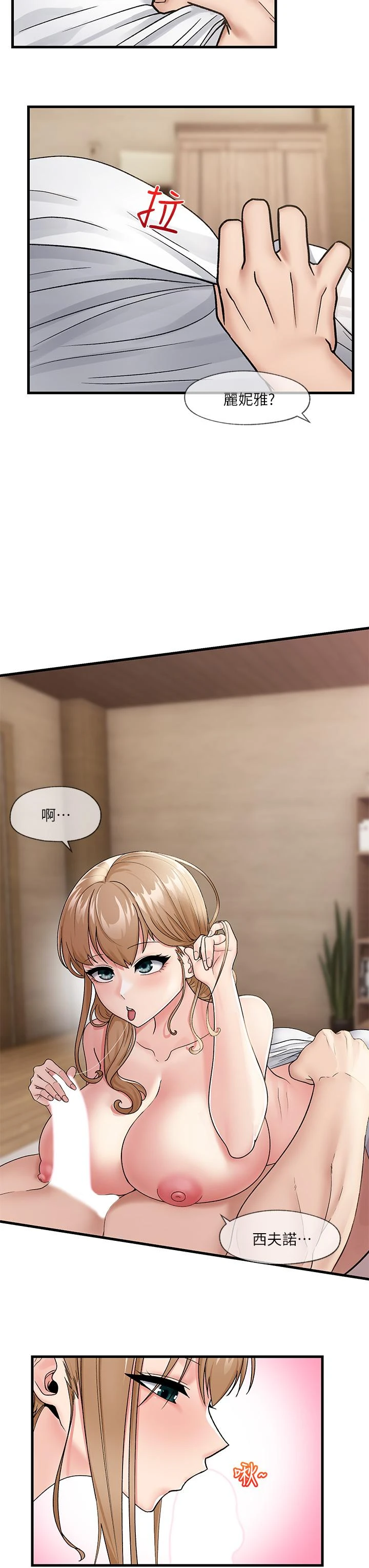 异世界催眠王