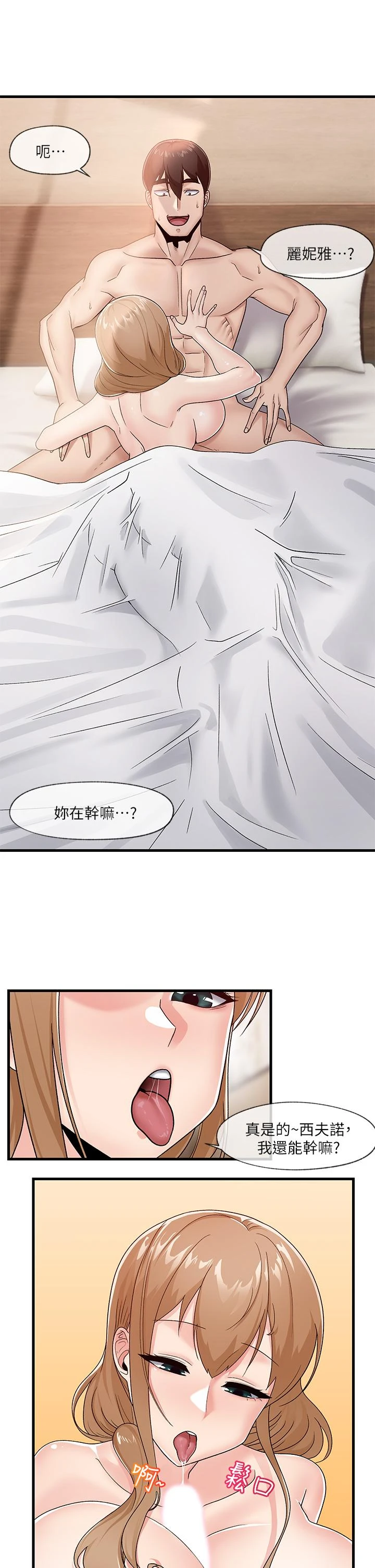 异世界催眠王