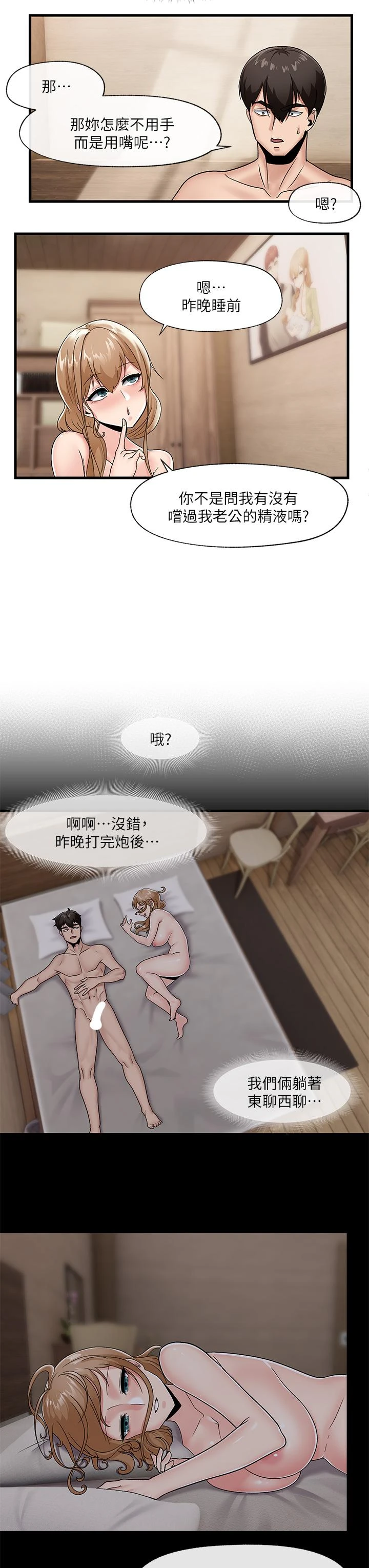 异世界催眠王