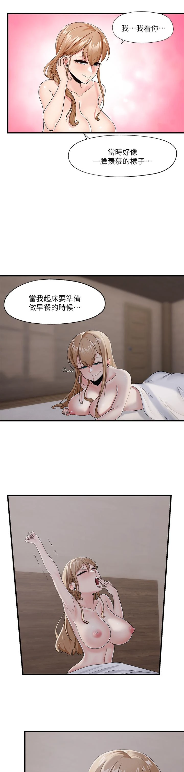 异世界催眠王