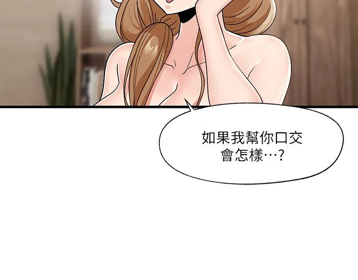 异世界催眠王