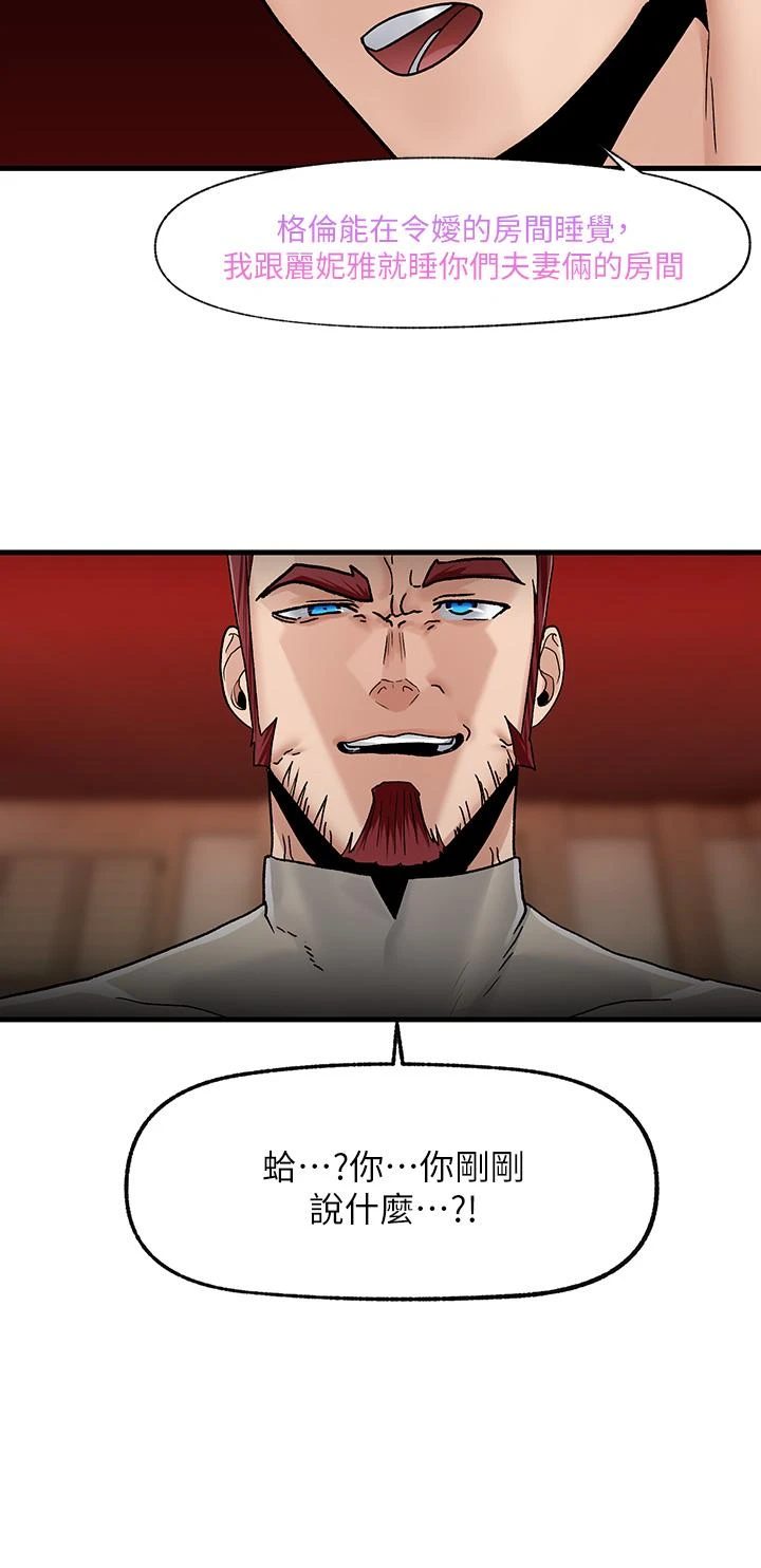异世界催眠王