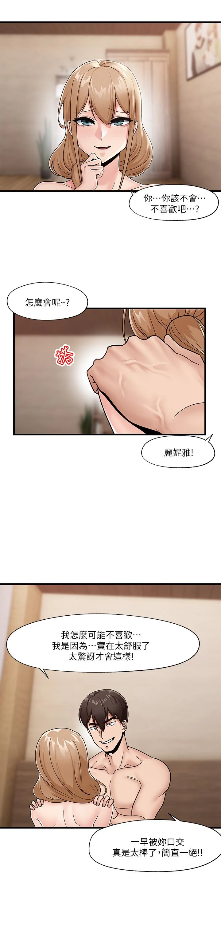异世界催眠王