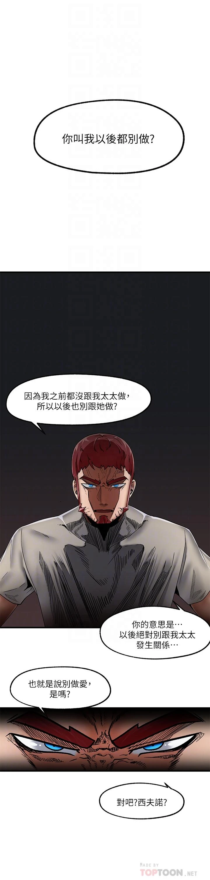 异世界催眠王