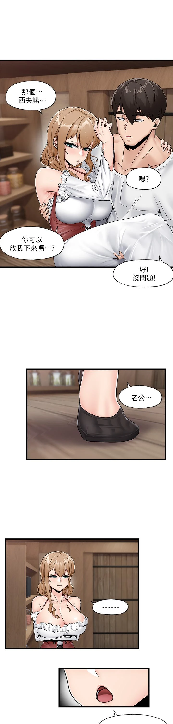 异世界催眠王
