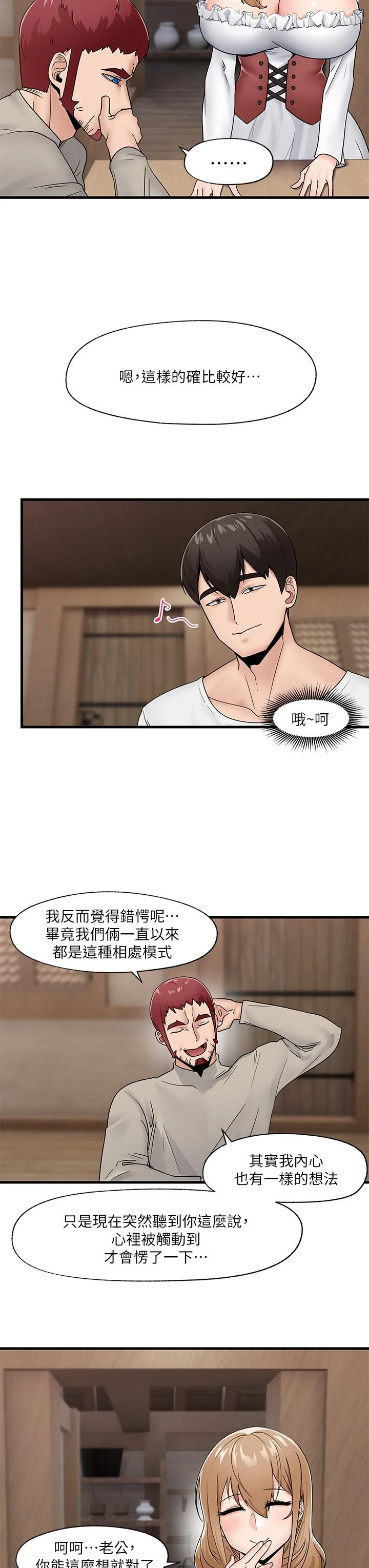 异世界催眠王