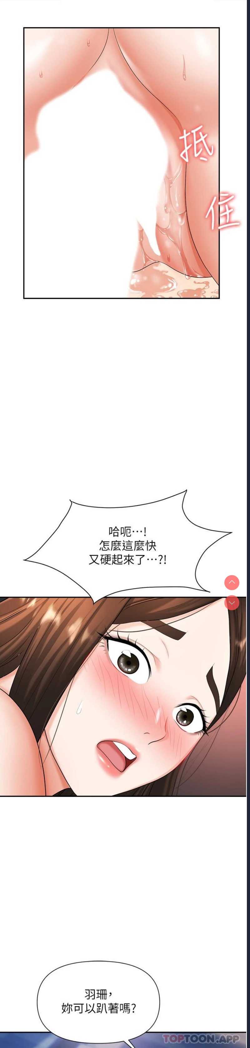 职场陷阱