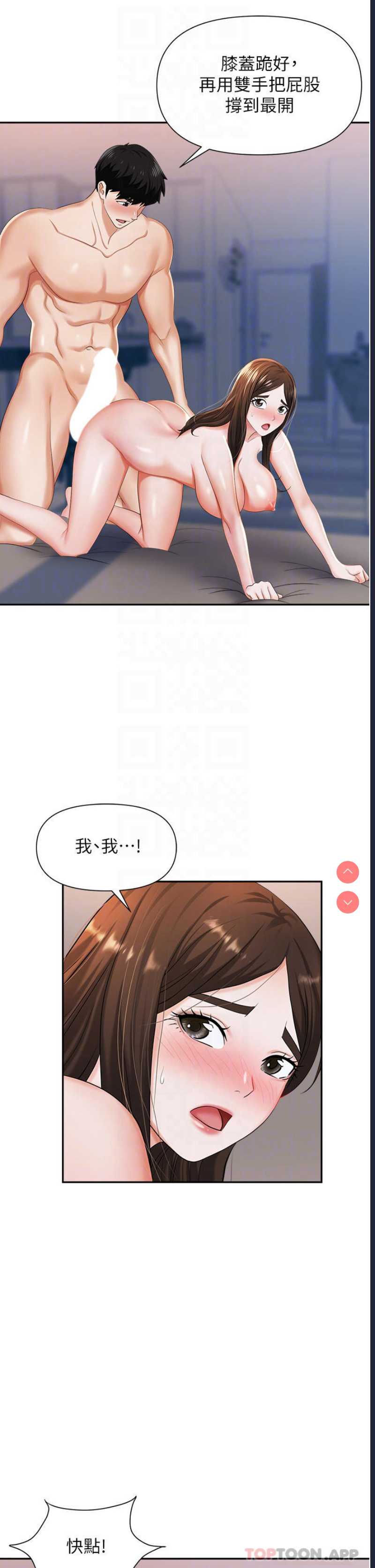 职场陷阱