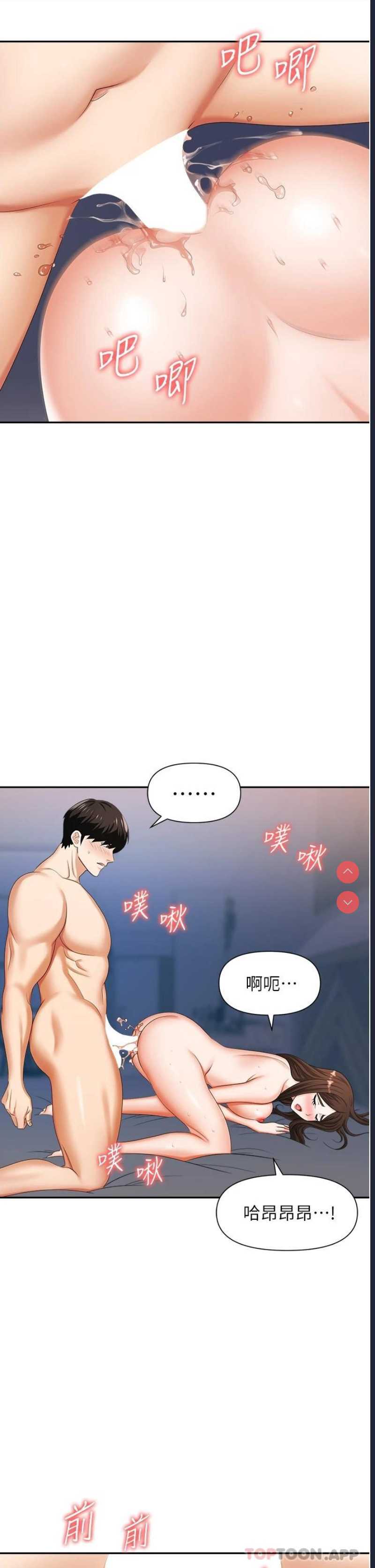 职场陷阱