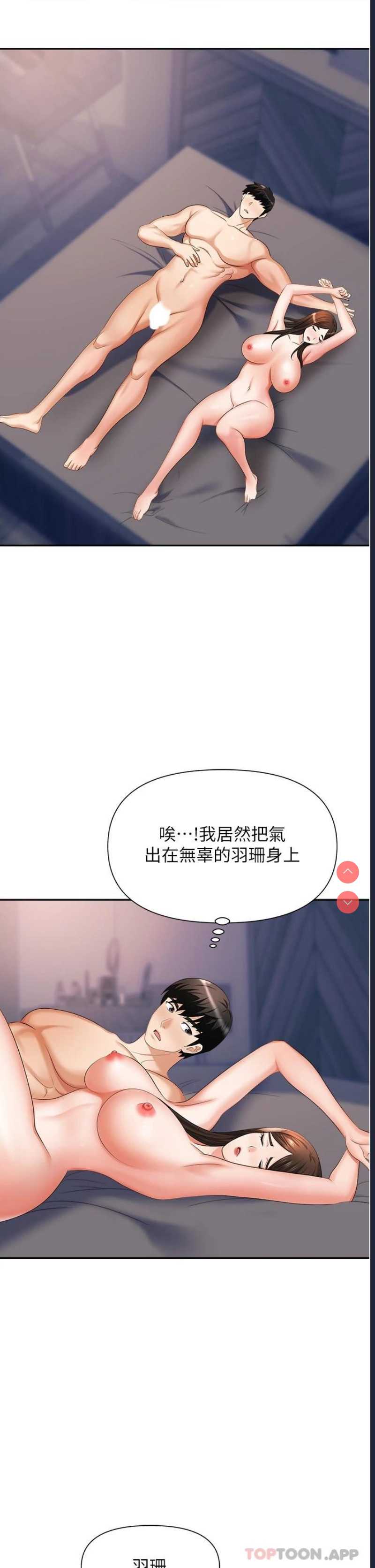 职场陷阱
