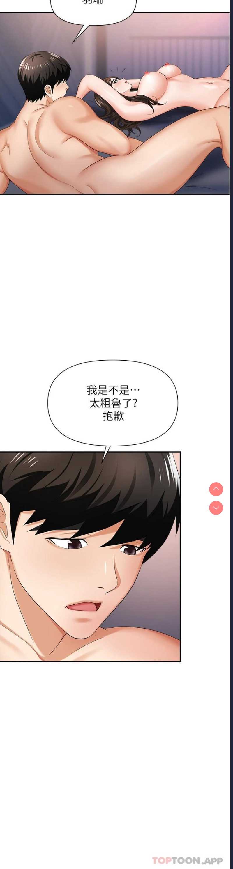 职场陷阱