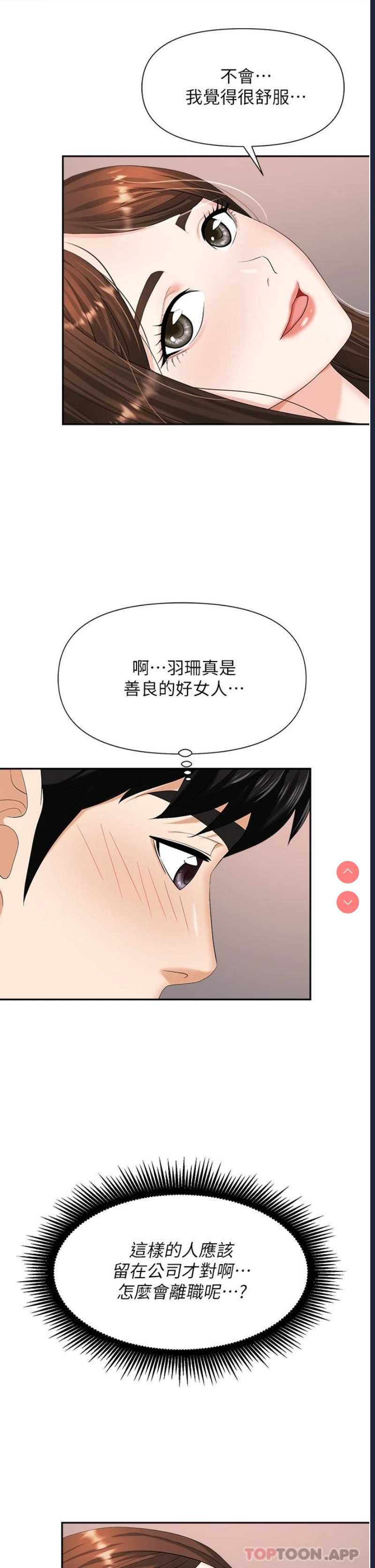 职场陷阱