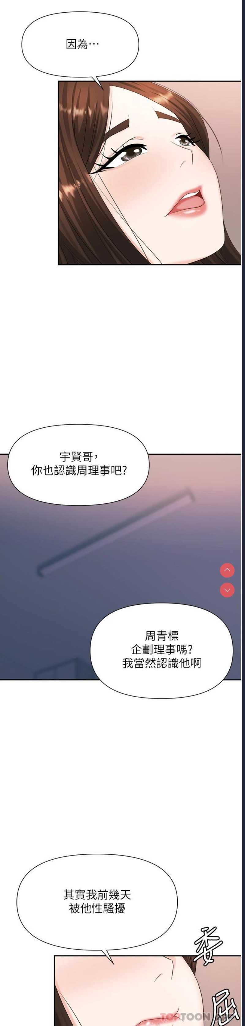 职场陷阱