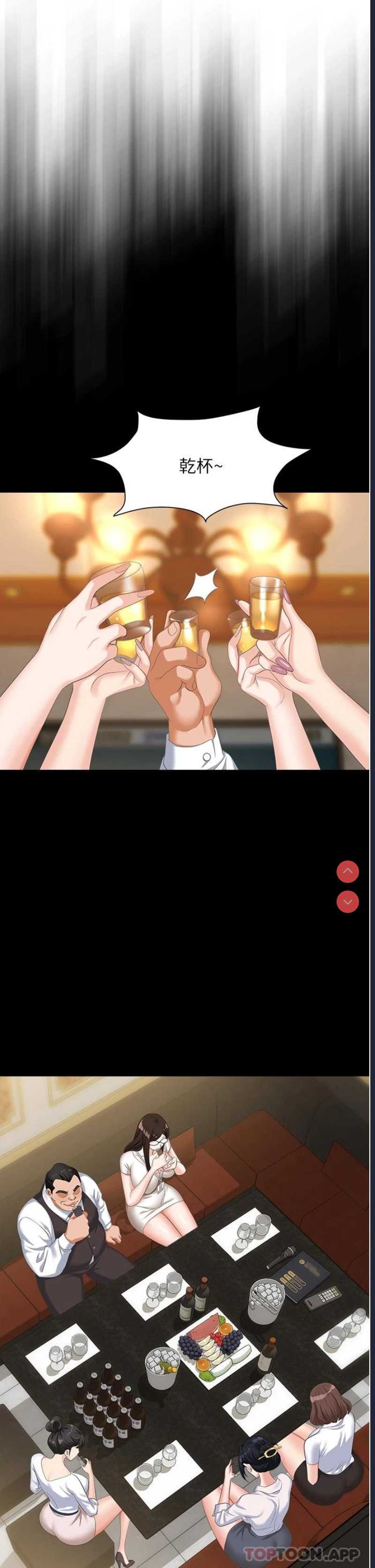 职场陷阱