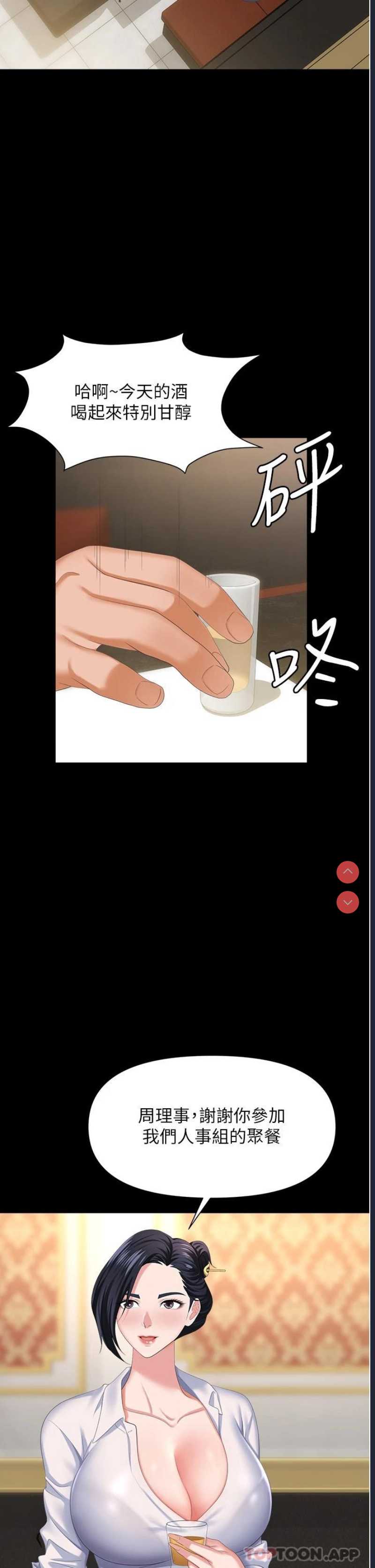 职场陷阱