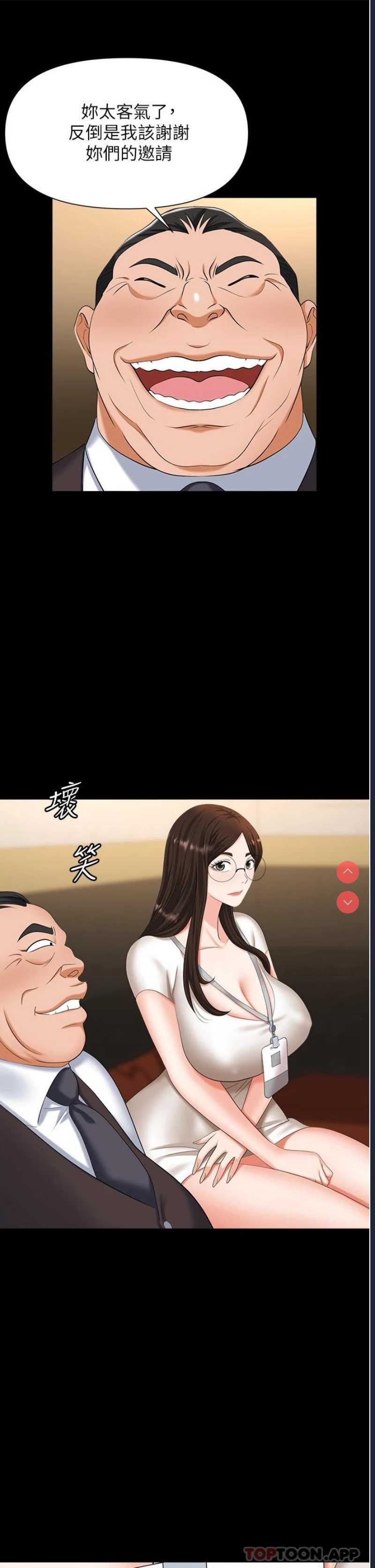职场陷阱