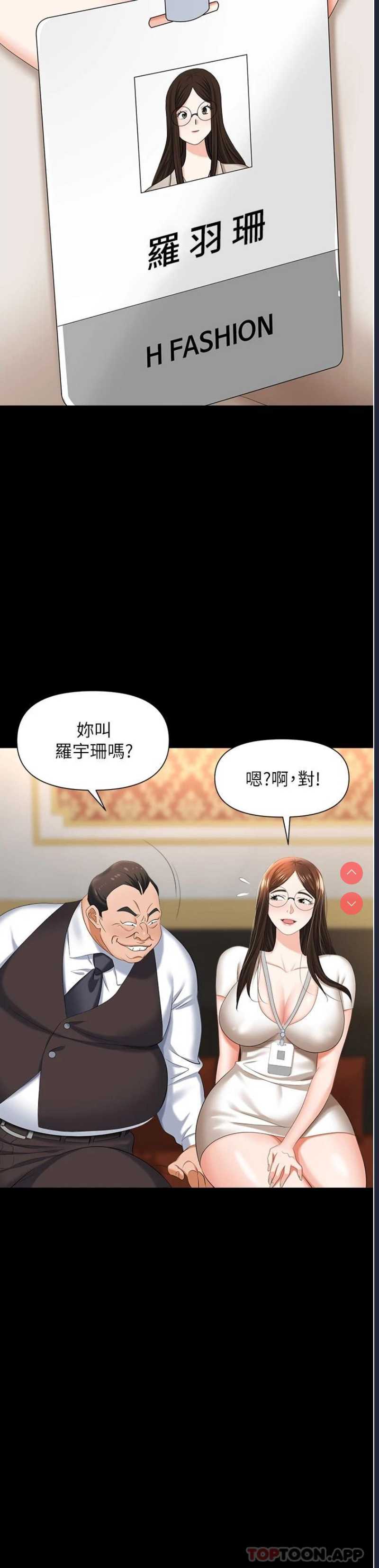 职场陷阱