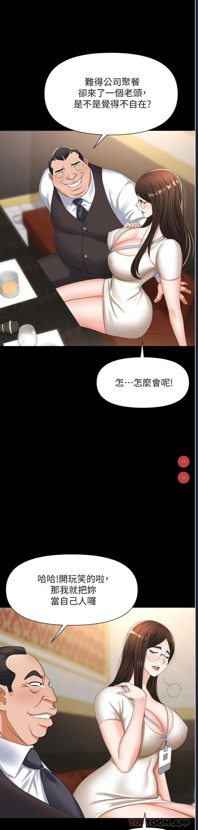 职场陷阱