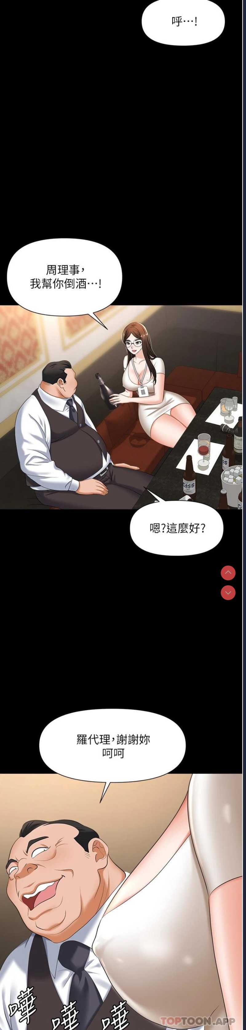 职场陷阱