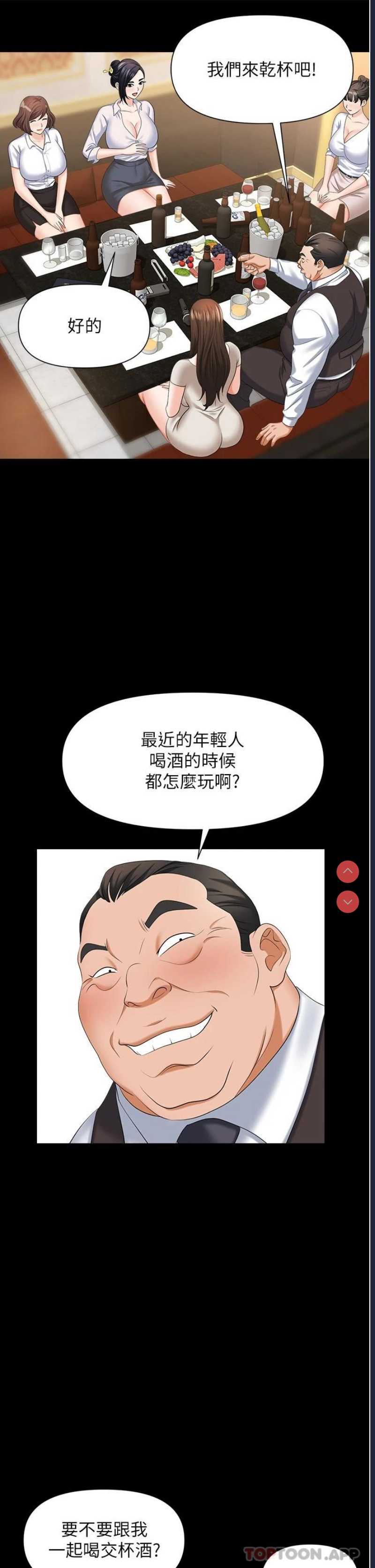 职场陷阱