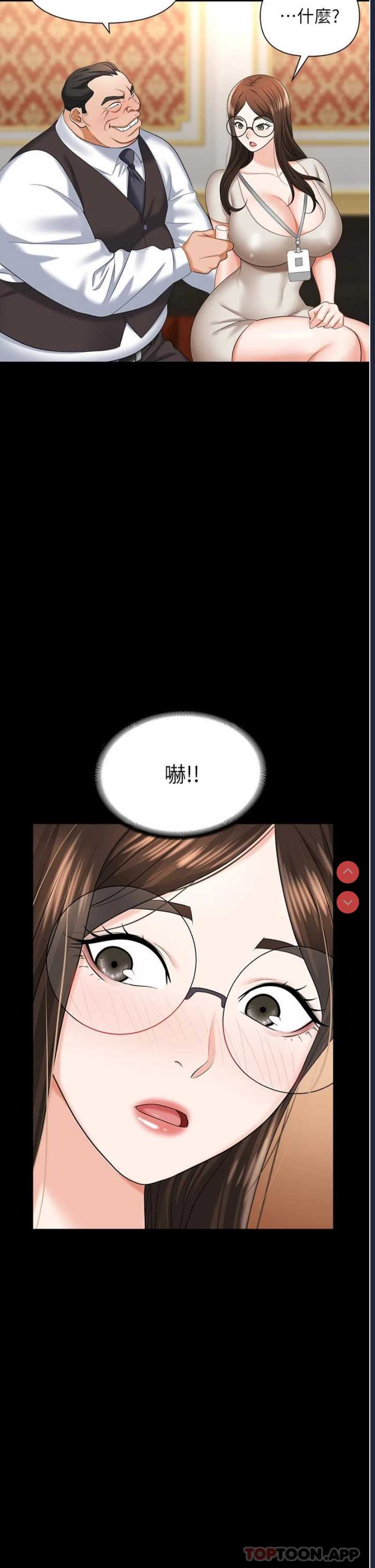职场陷阱